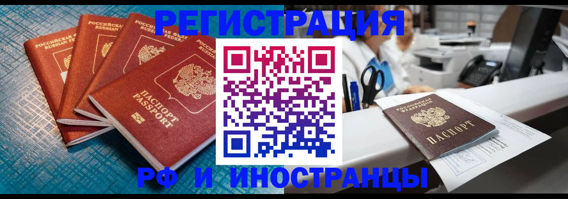 прописка регистрация в Абазе