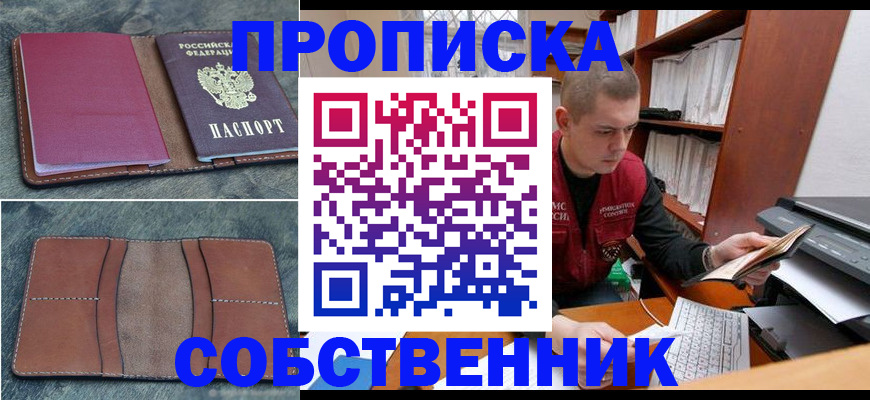 прописка паспорт в Абазе