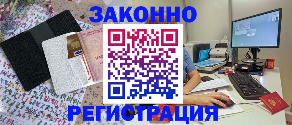 где прописаться в Абазе