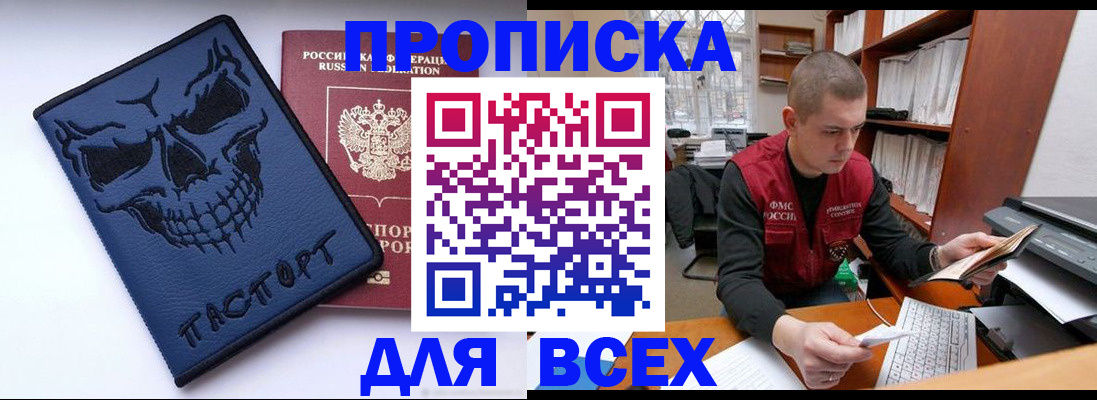 временная регистрация гарантия в Абазе
