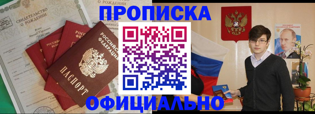 временная регистрация госуслуги в Абазе